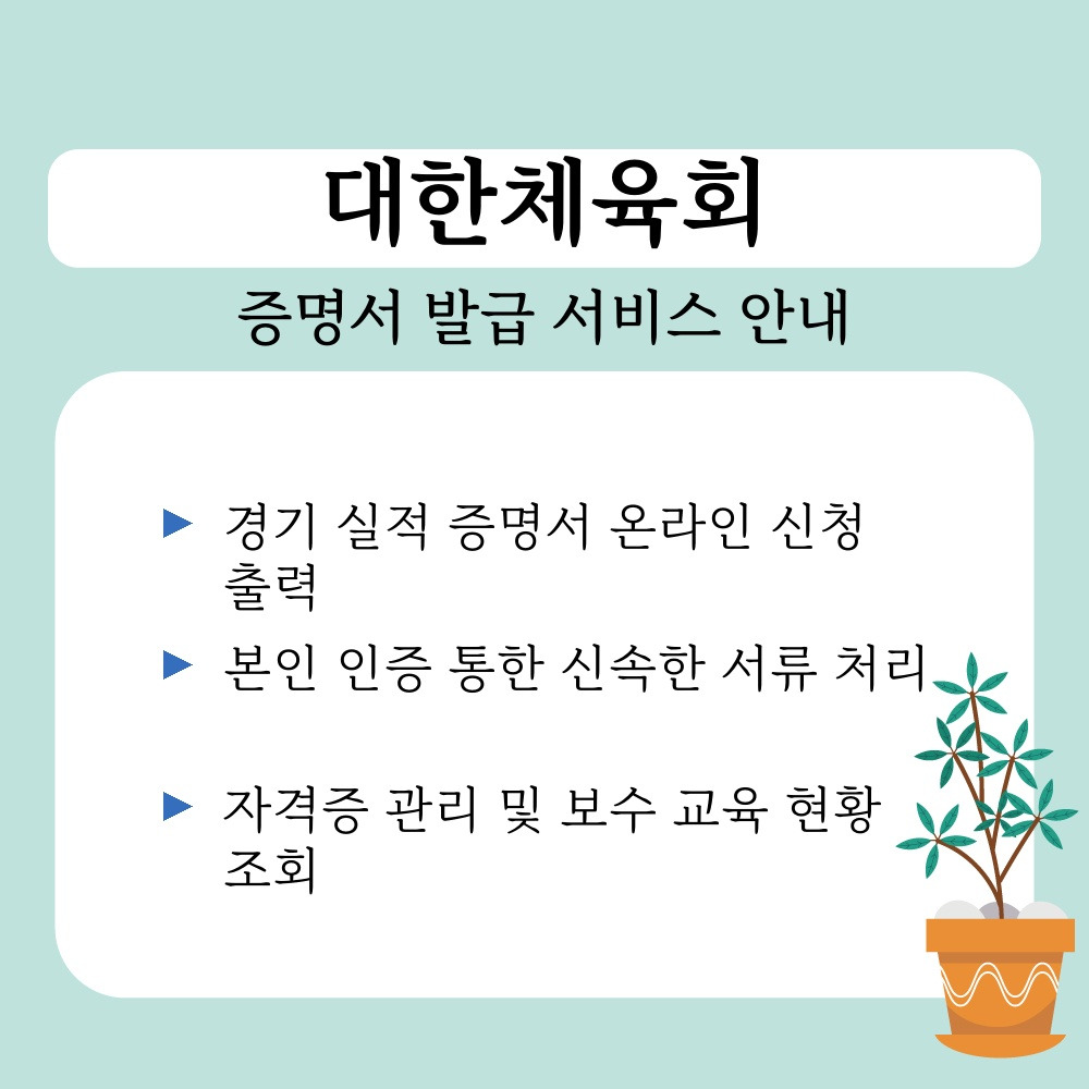 03. 증명서 발급 서비스 안내.jpg