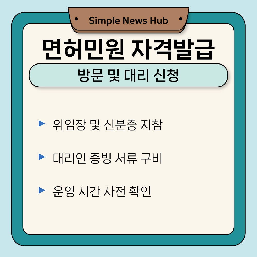 03. 방문 및 대리 신청.jpg