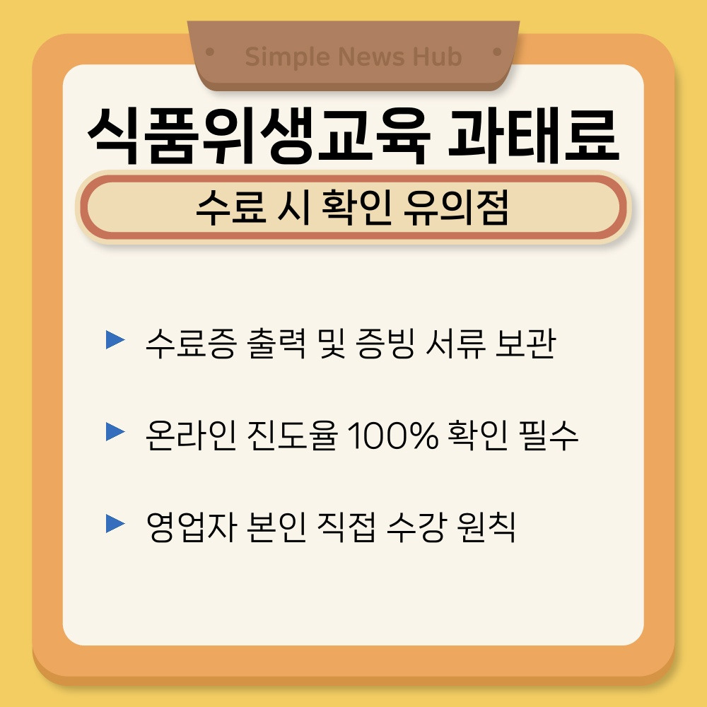 03. 수료 시 확인 유의점.jpg