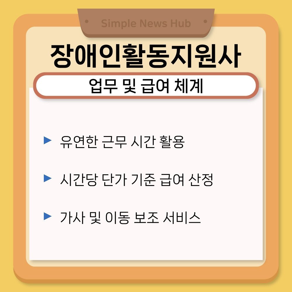 03. 업무 및 급여 체계.jpg
