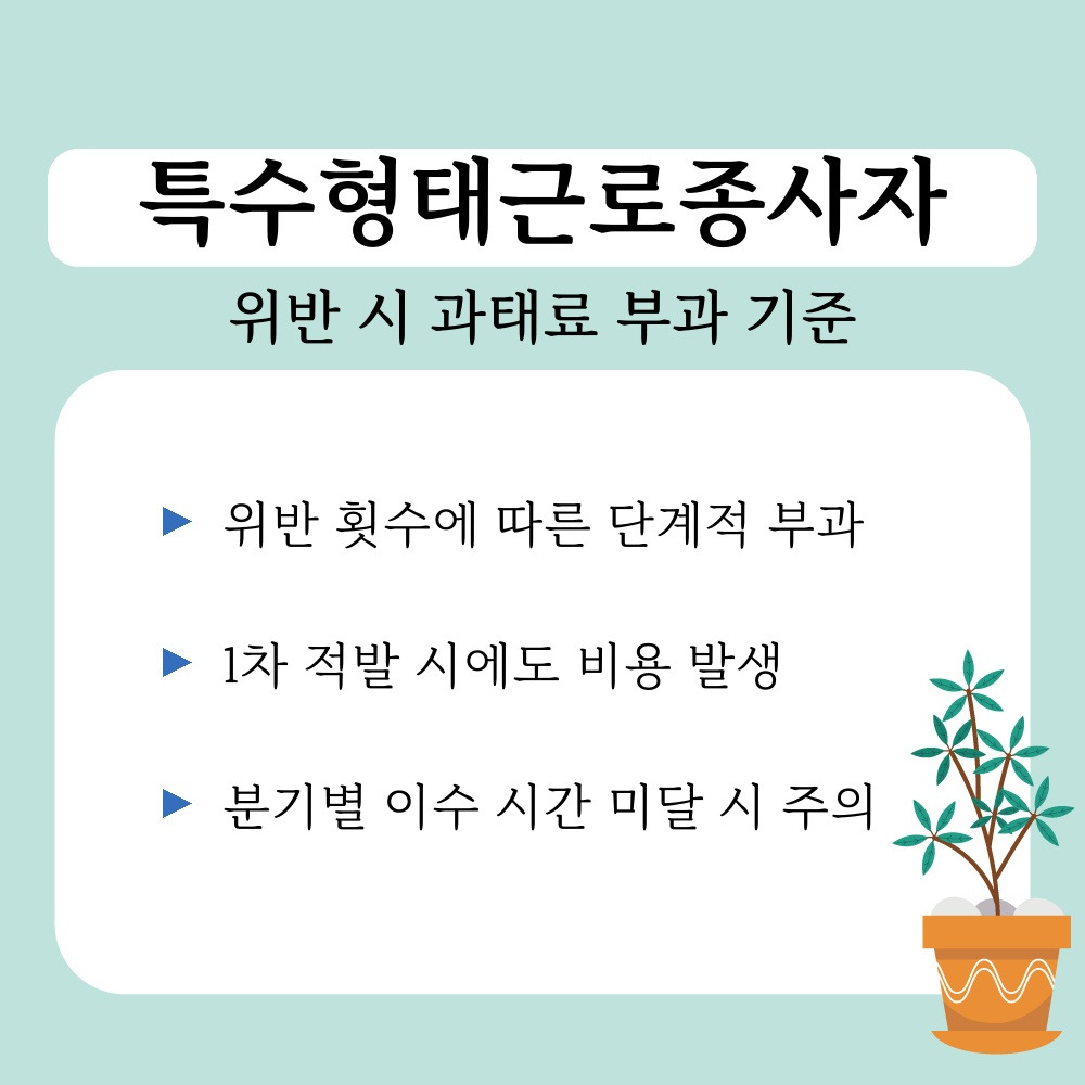 02. 위반 시 과태료 부과 기준.jpg