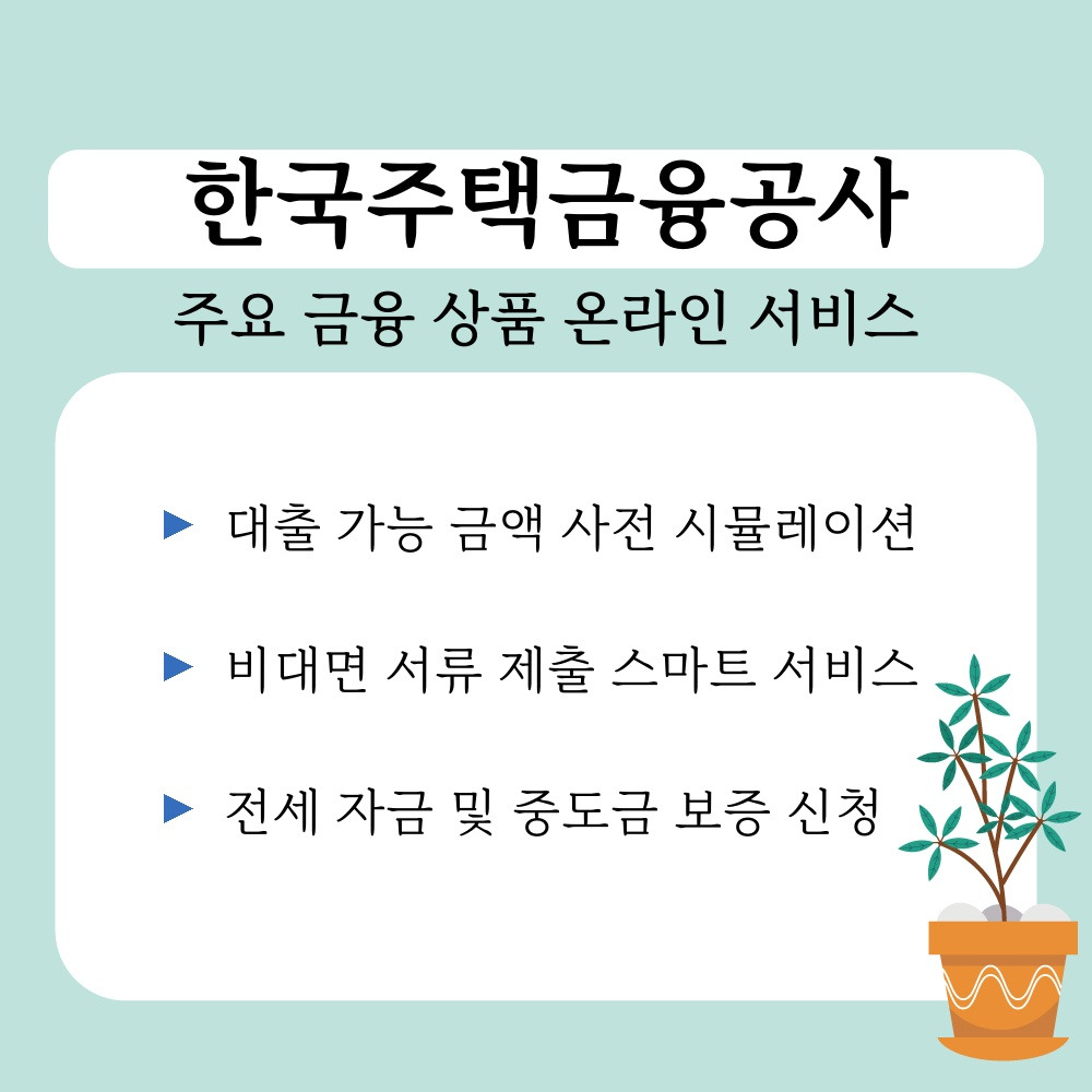 02. 주요 금융 상품 온라인 서비스.jpg