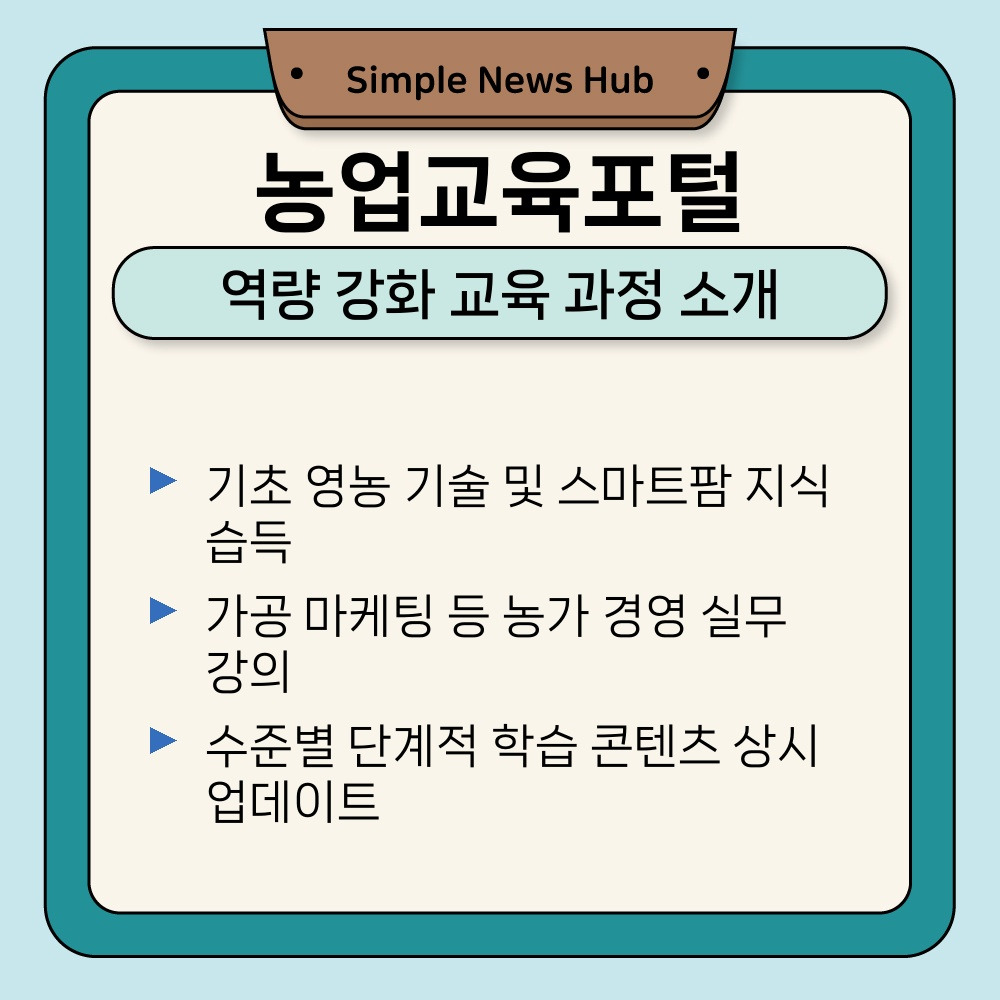 02. 역량 강화 교육 과정 소개.jpg