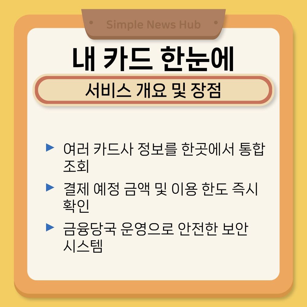 01. 서비스 개요 및 장점.jpg