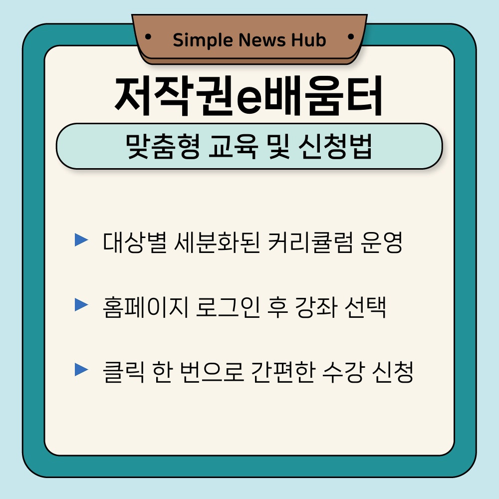 02. 맞춤형 교육 및 신청법.jpg