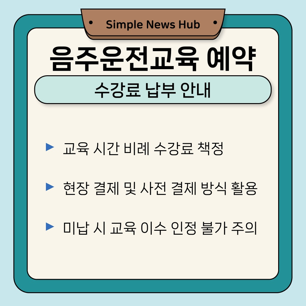 02. 수강료 납부 안내.jpg