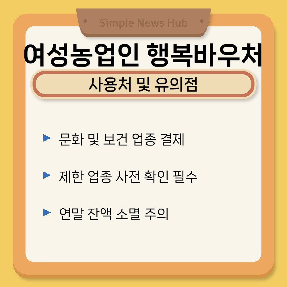 03. 사용처 및 유의점.jpg