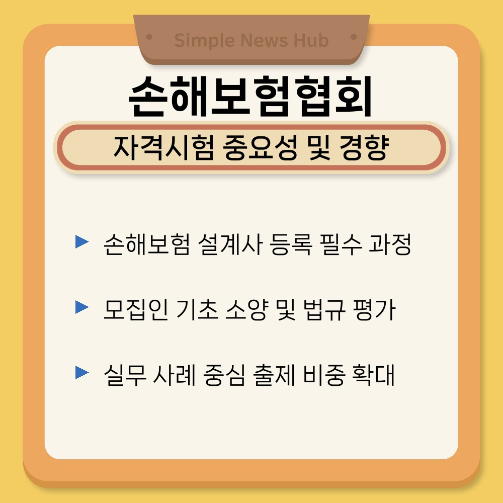 01. 자격시험 중요성 및 경향.jpg