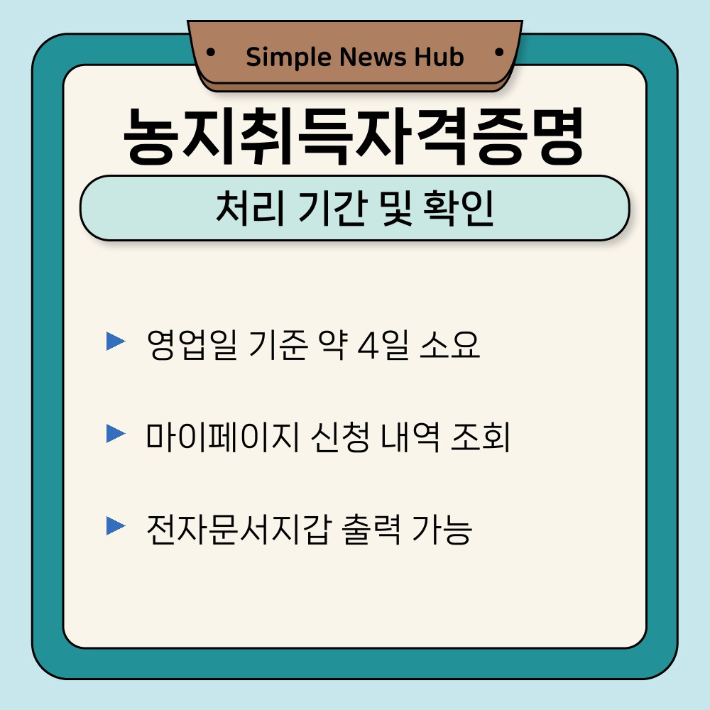 03. 처리 기간 및 확인.jpg