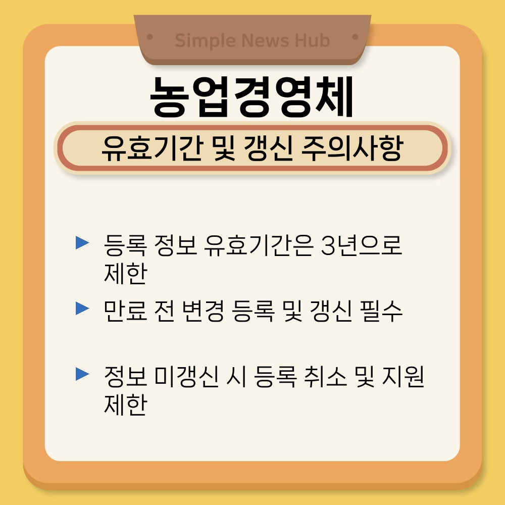 03. 유효기간 및 갱신 주의사항.jpg