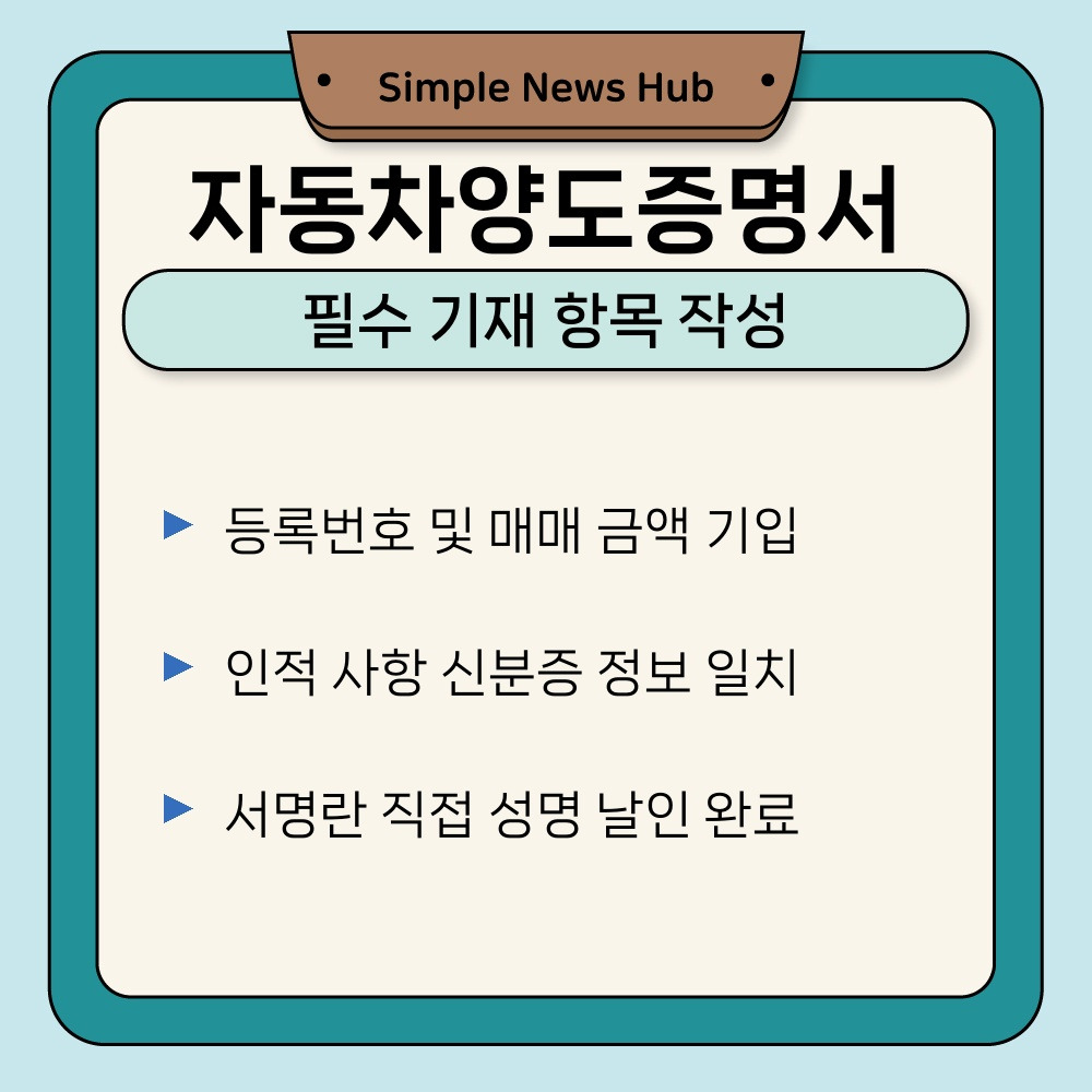 03. 필수 기재 항목 작성.jpg