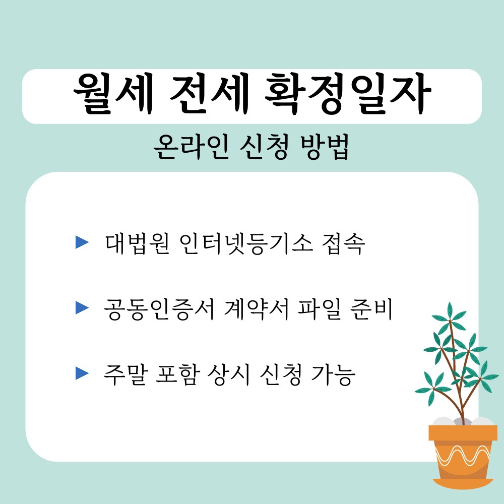 03. 온라인 신청 방법.jpg
