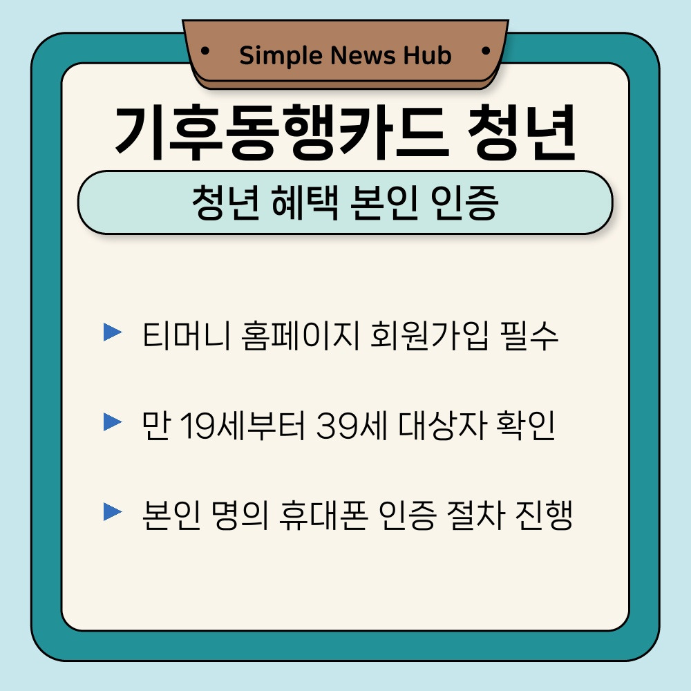 01. 청년 혜택 본인 인증.jpg