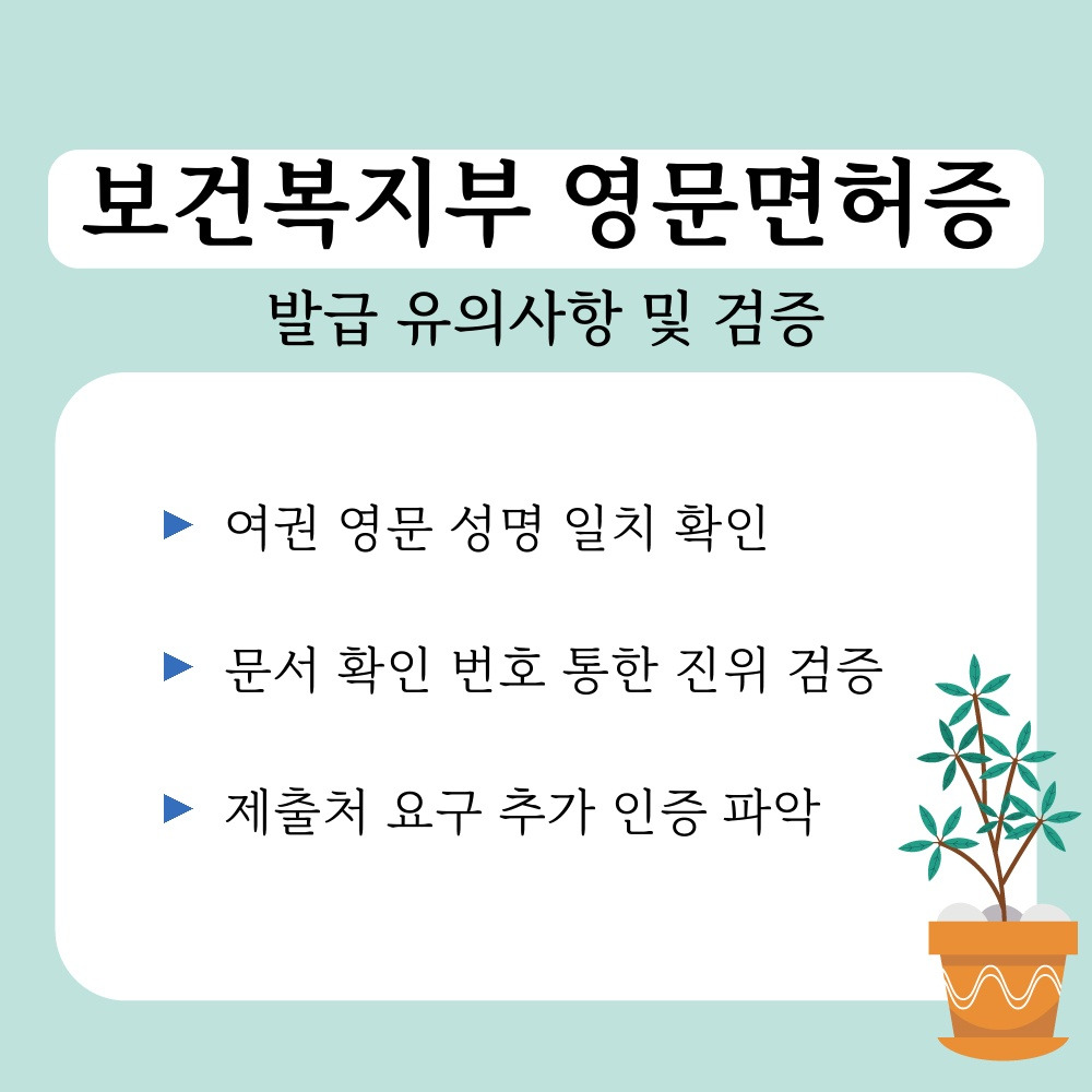 03. 발급 유의사항 및 검증.jpg
