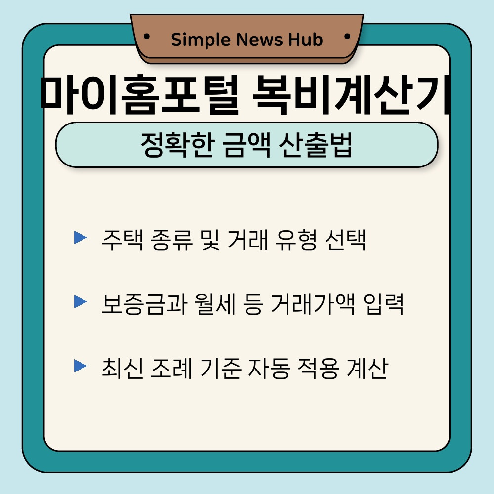 02. 정확한 금액 산출법.jpg