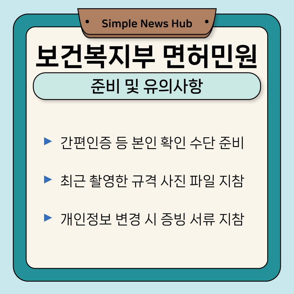 03. 준비 및 유의사항.jpg