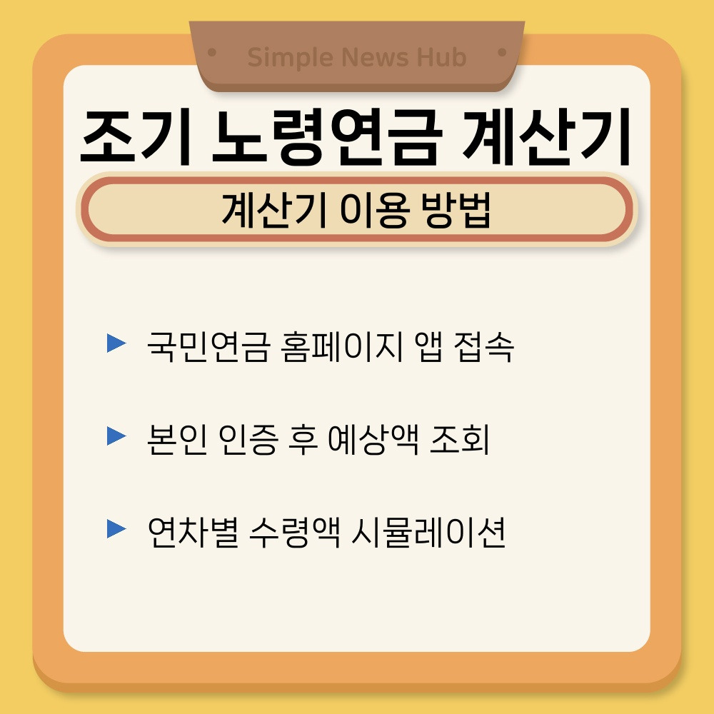 02. 계산기 이용 방법.jpg