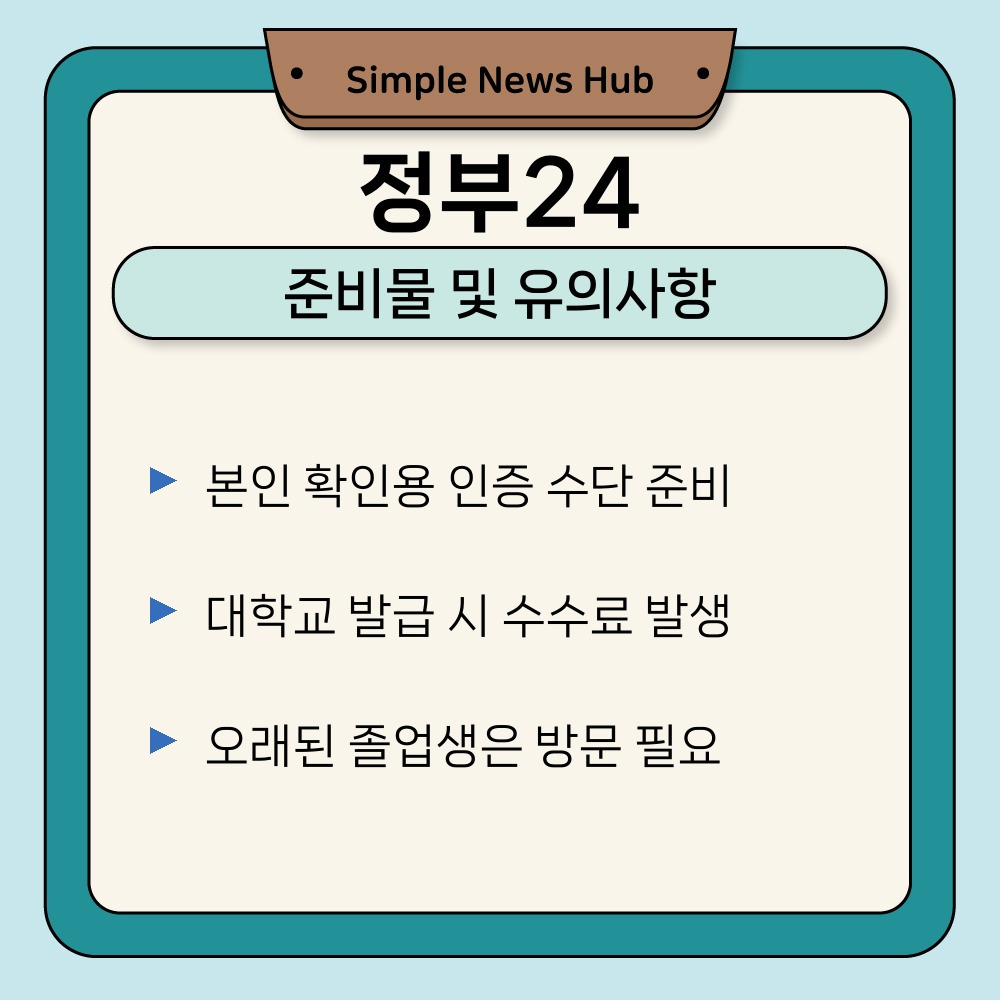 03. 준비물 및 유의사항.jpg