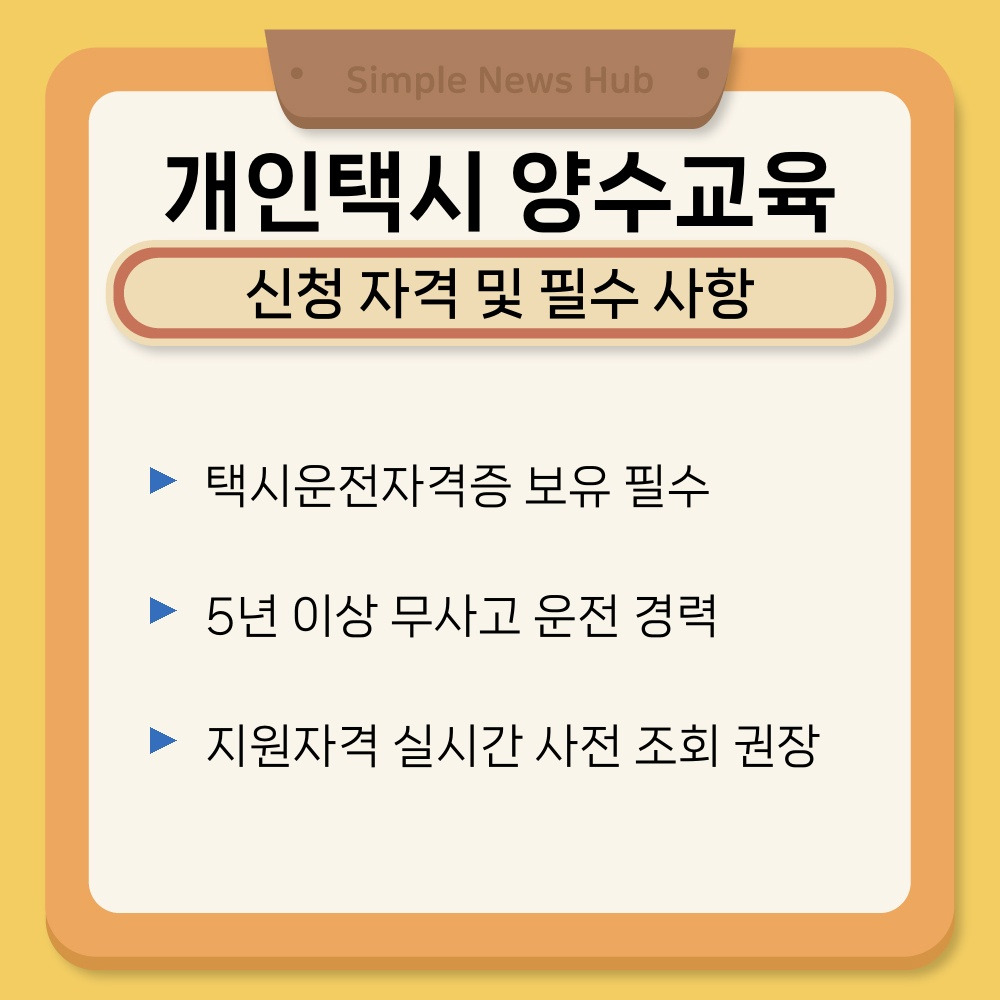 01. 신청 자격 및 필수 사항.jpg