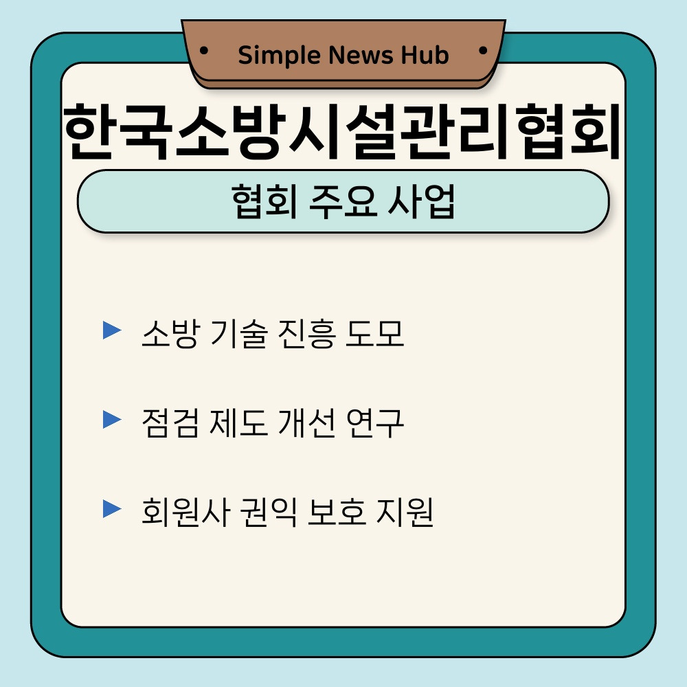 01. 협회 주요 사업.jpg