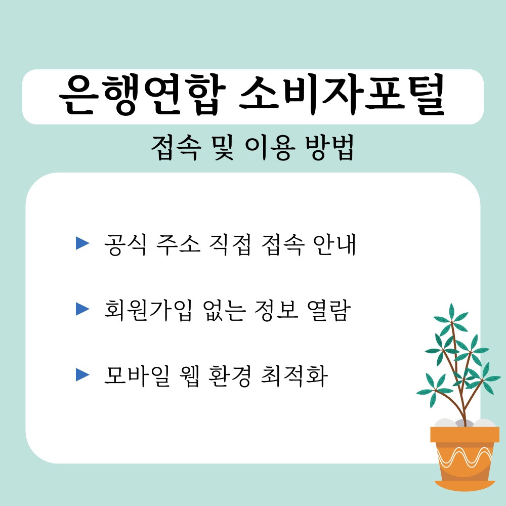 02. 접속 및 이용 방법.jpg