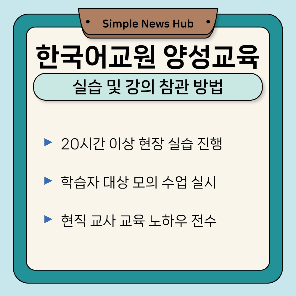 02. 실습 및 강의 참관 방법.jpg