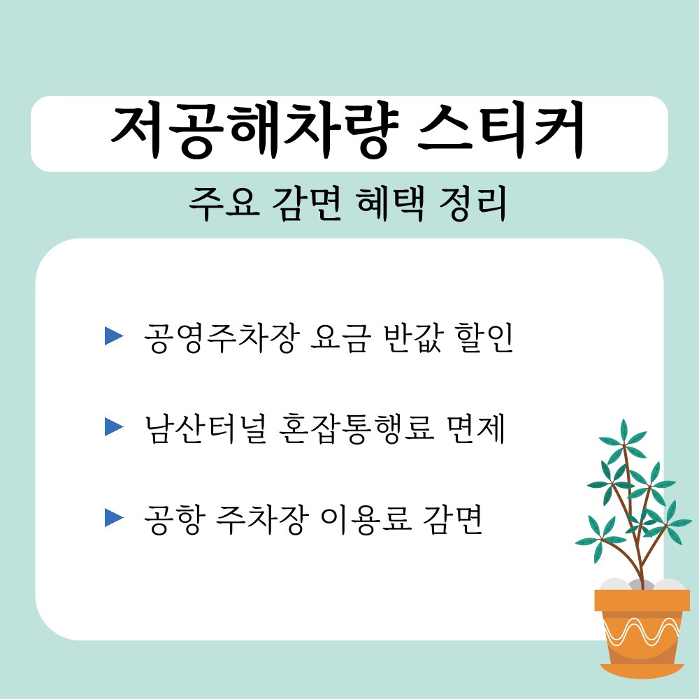 03. 주요 감면 혜택 정리.jpg