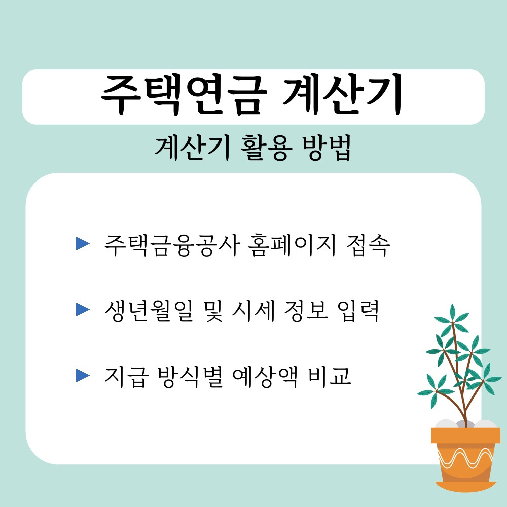 02. 계산기 활용 방법.jpg