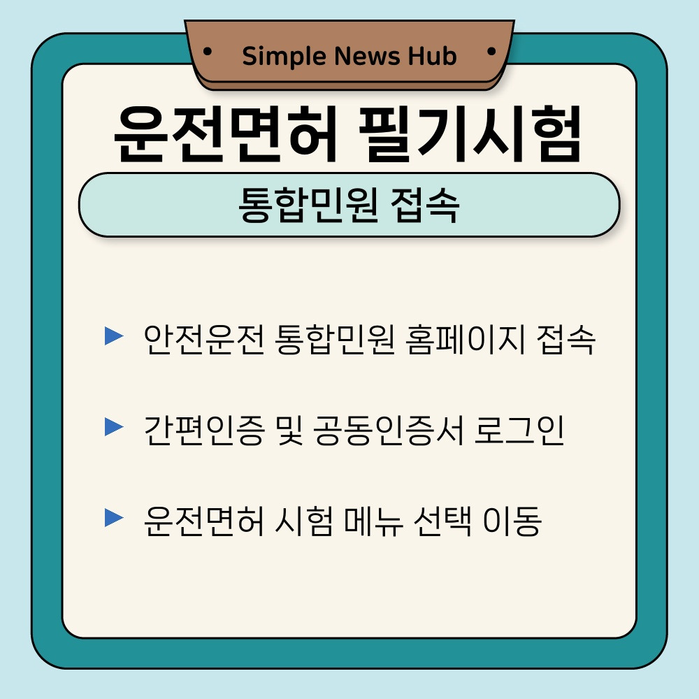 01. 통합민원 접속.jpg