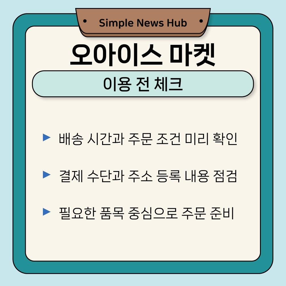 03. 이용 전 체크.jpg