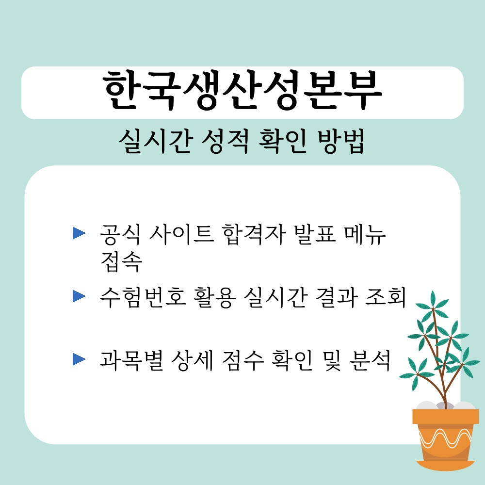 02. 실시간 성적 확인 방법.jpg