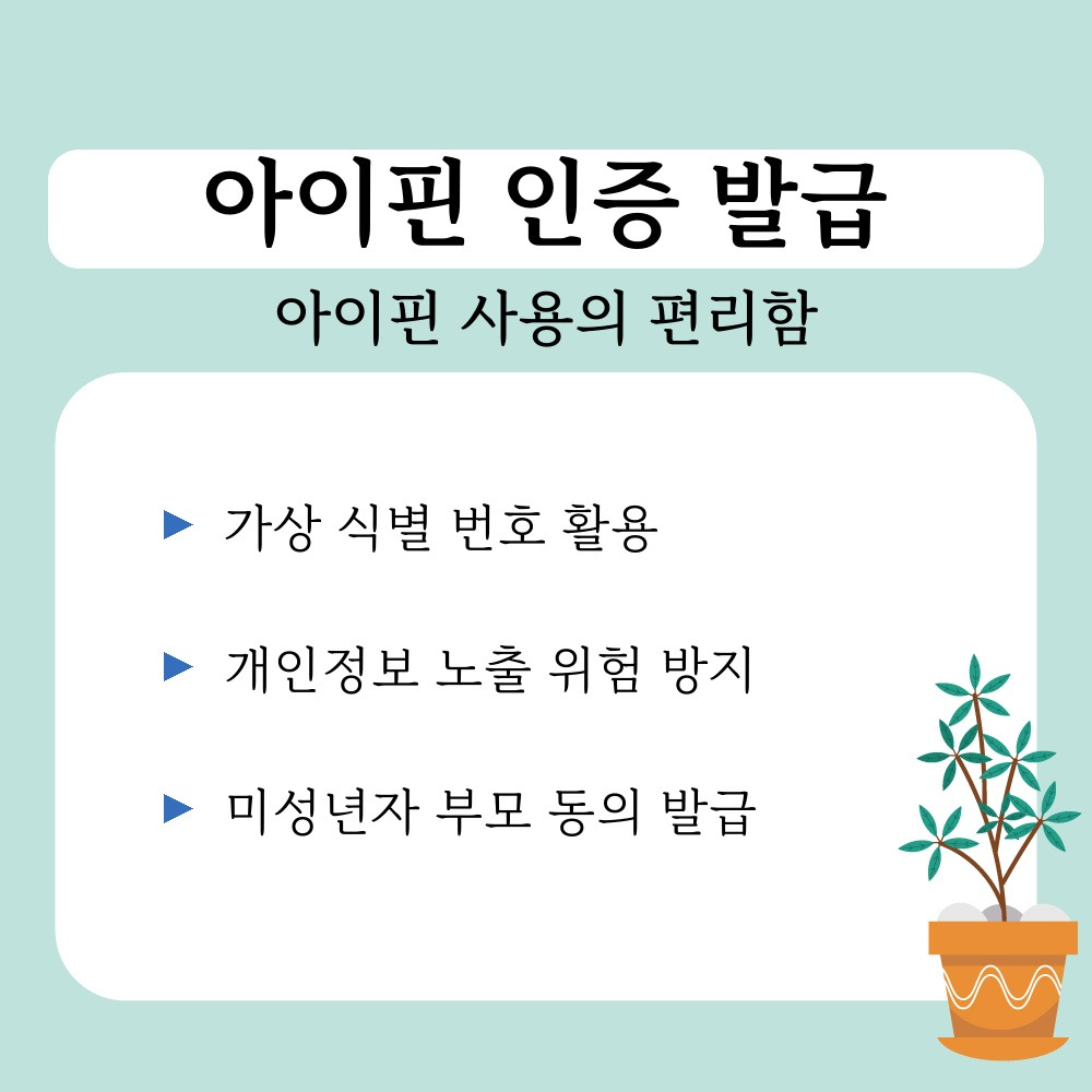 02. 아이핀 사용의 편리함.jpg