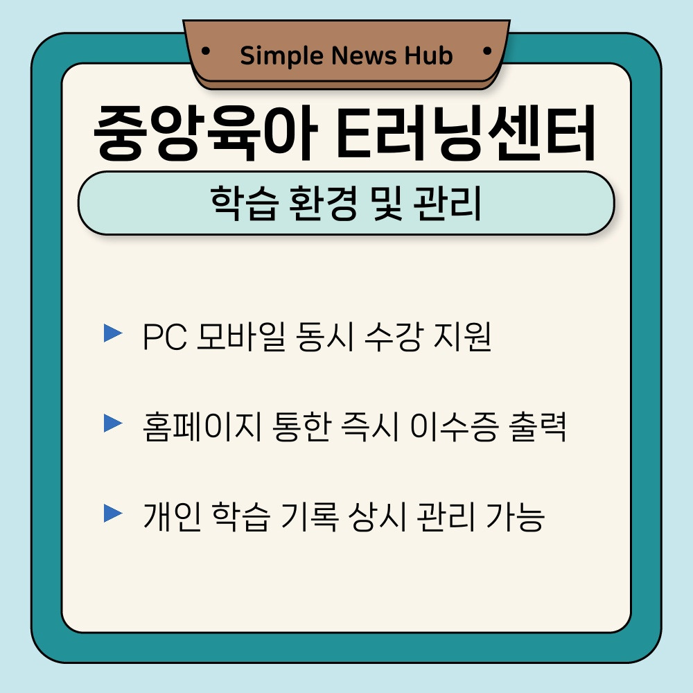 03. 학습 환경 및 관리.jpg