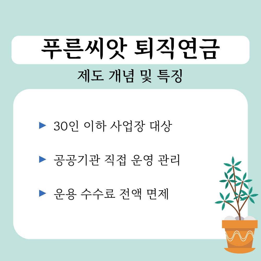 01. 제도 개념 및 특징.jpg