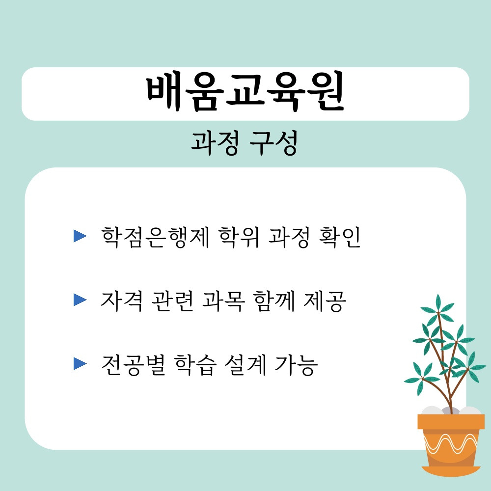 01. 과정 구성.jpg
