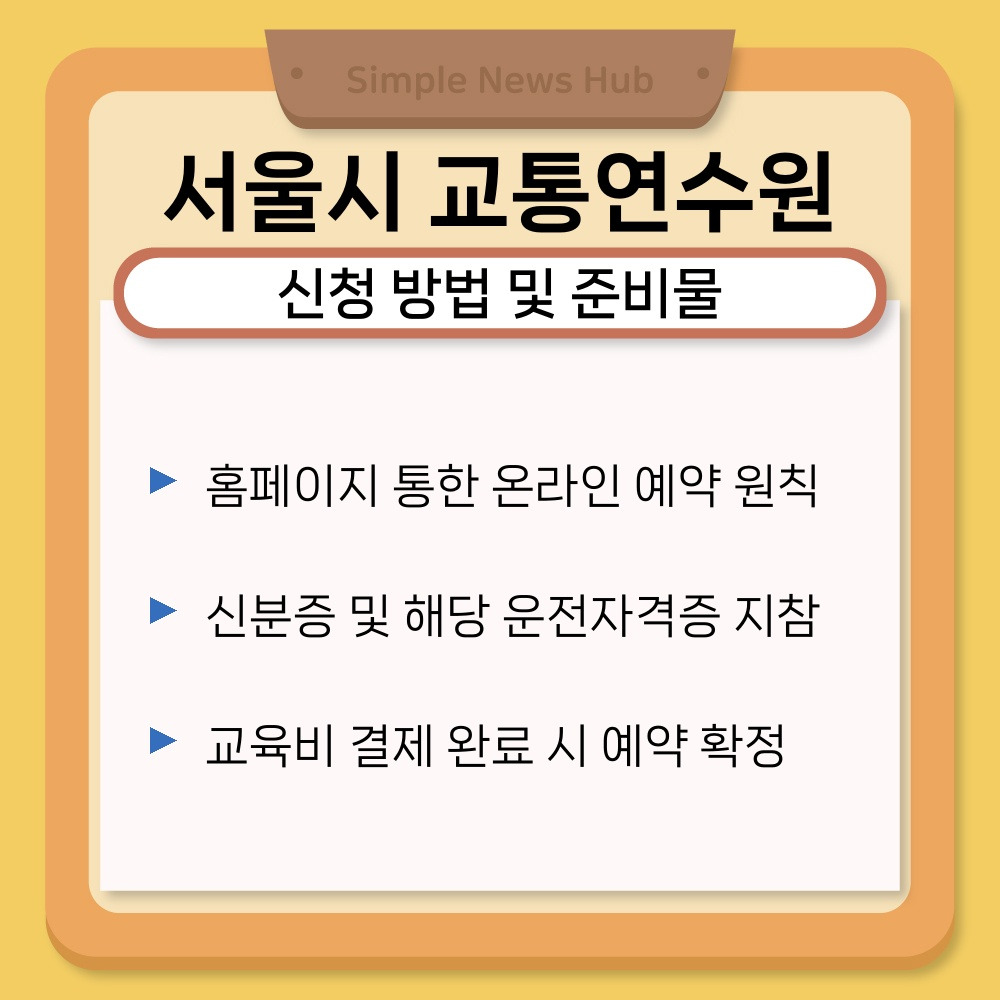 02. 신청 방법 및 준비물.jpg