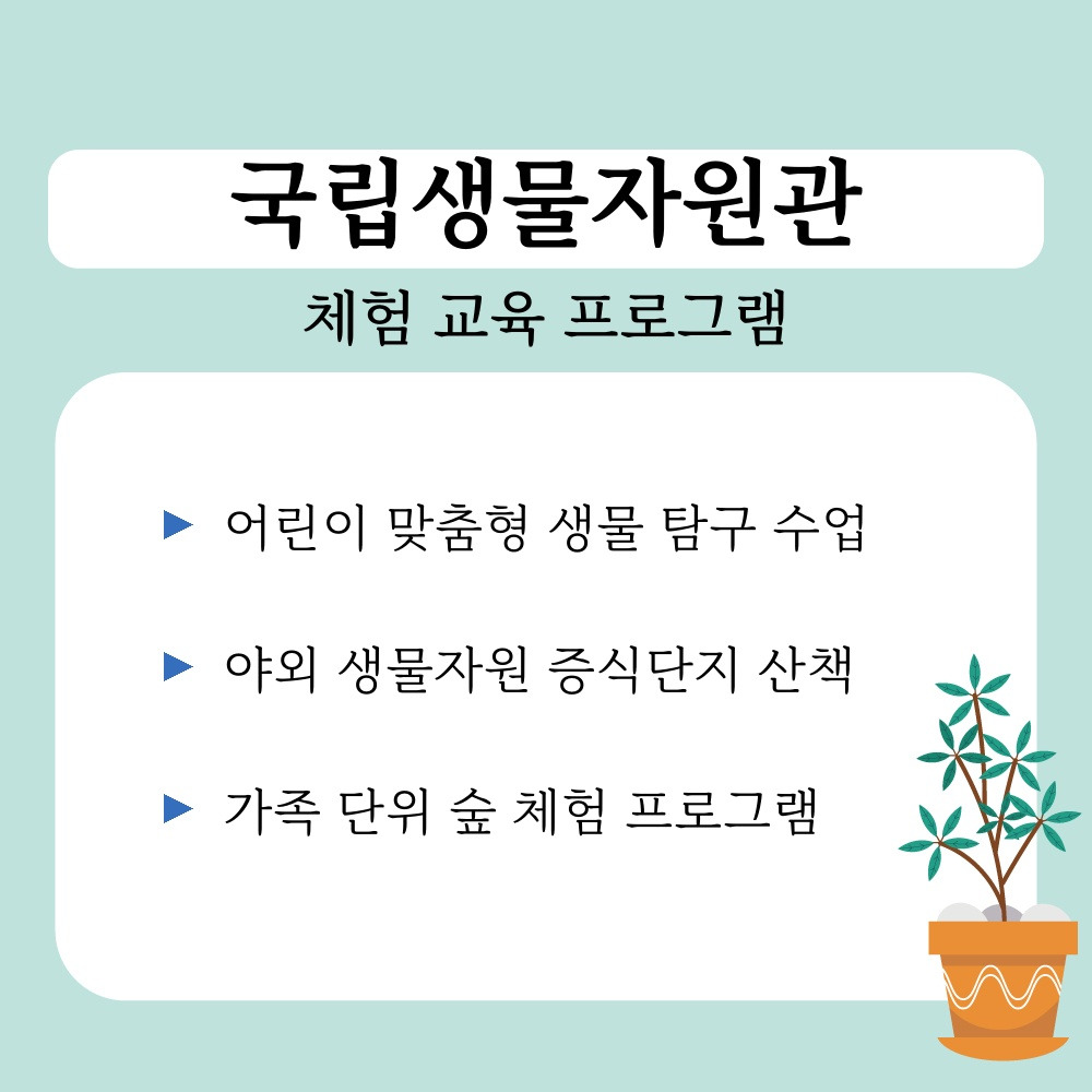 03. 체험 교육 프로그램.jpg