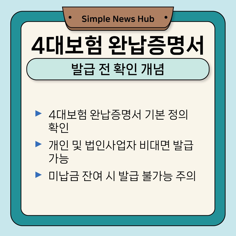 01. 발급 전 확인 개념.jpg