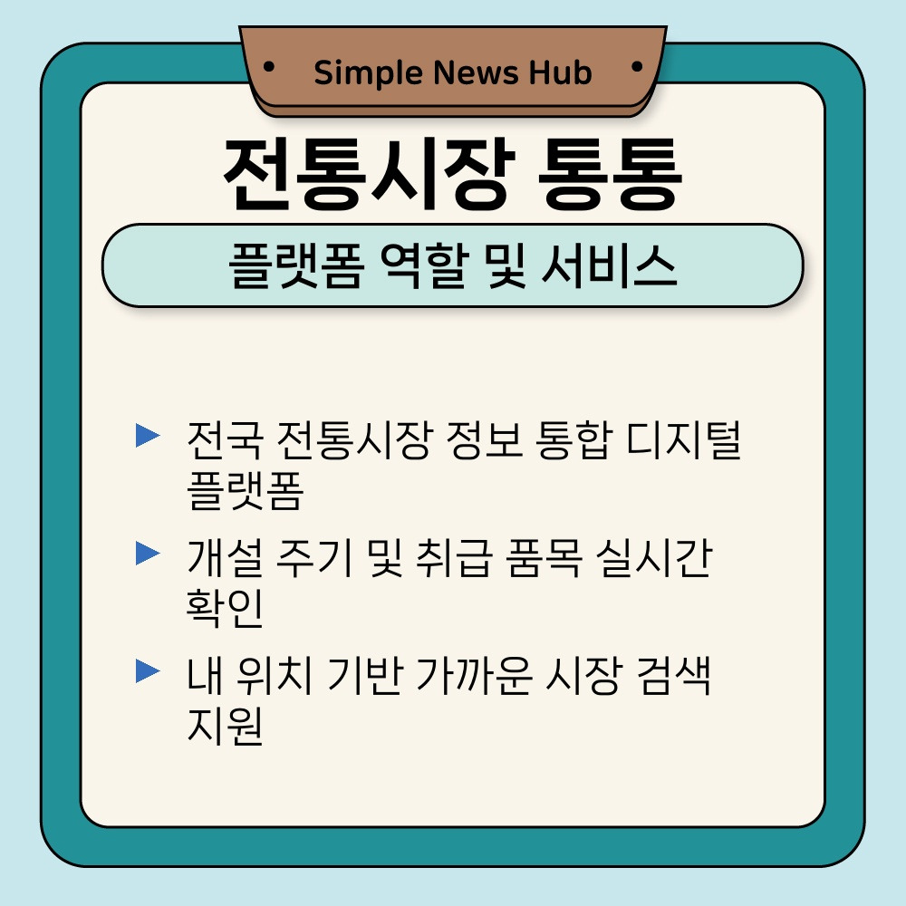 01. 플랫폼 역할 및 서비스.jpg