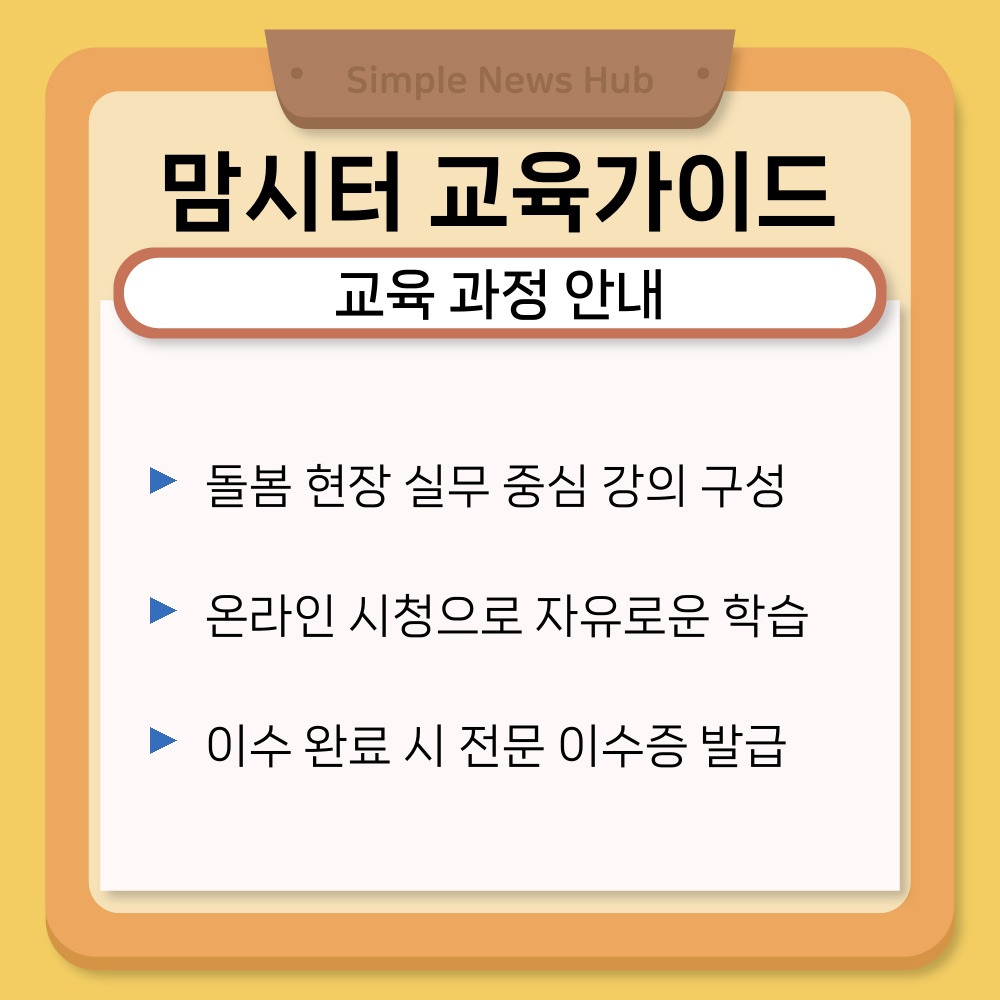 01. 교육 과정 안내.jpg