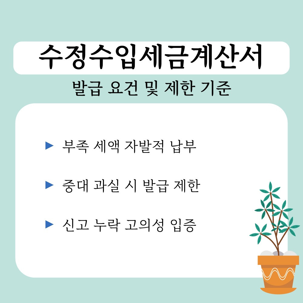 02. 발급 요건 및 제한 기준.jpg