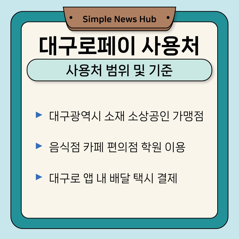 01. 사용처 범위 및 기준.jpg