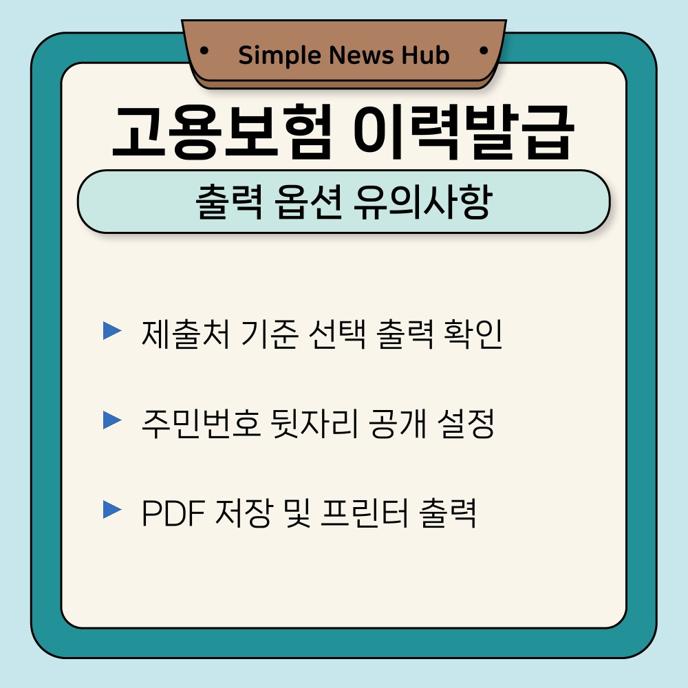 03. 출력 옵션 유의사항.jpg