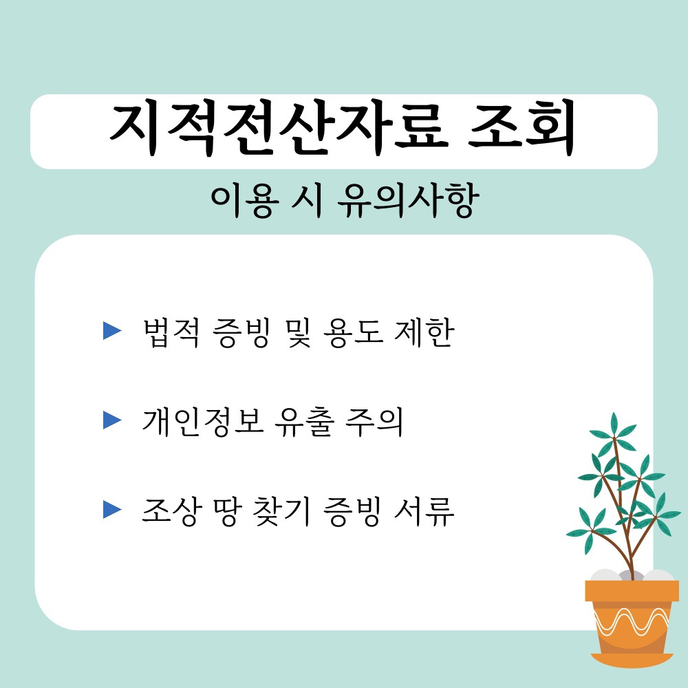 03. 이용 시 유의사항.jpg
