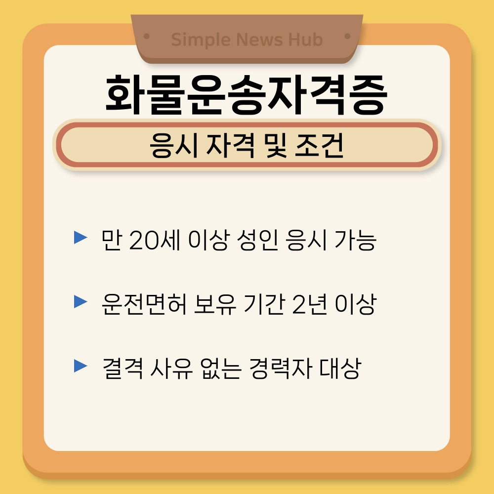 01. 응시 자격 및 조건.jpg