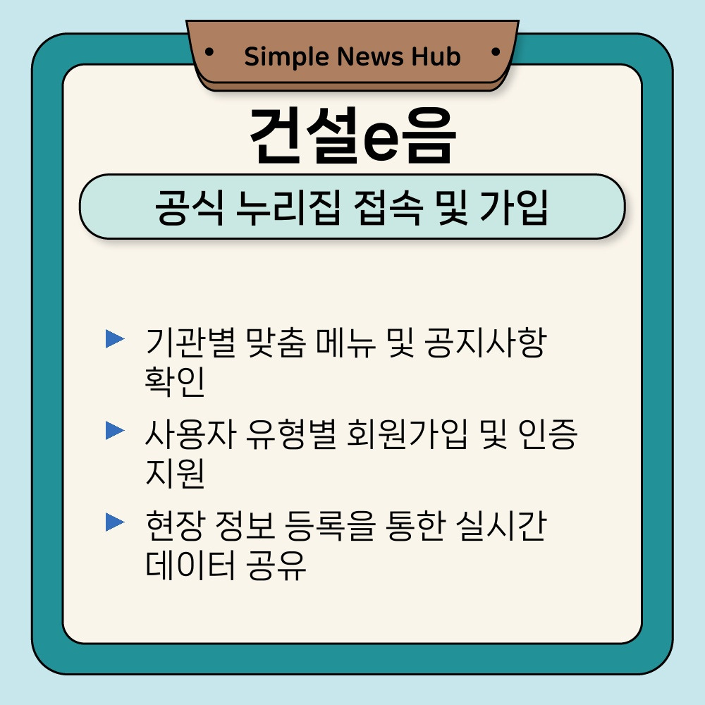 01. 공식 누리집 접속 및 가입.jpg