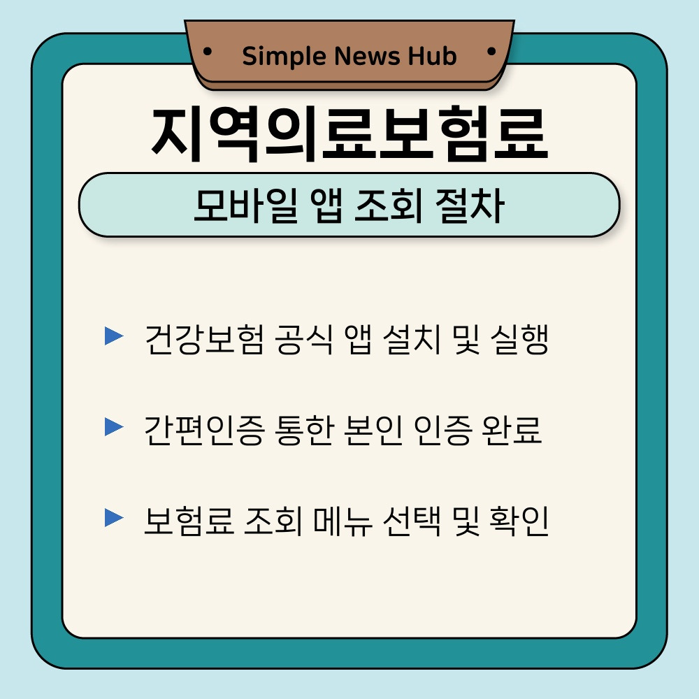 02. 모바일 앱 조회 절차.jpg