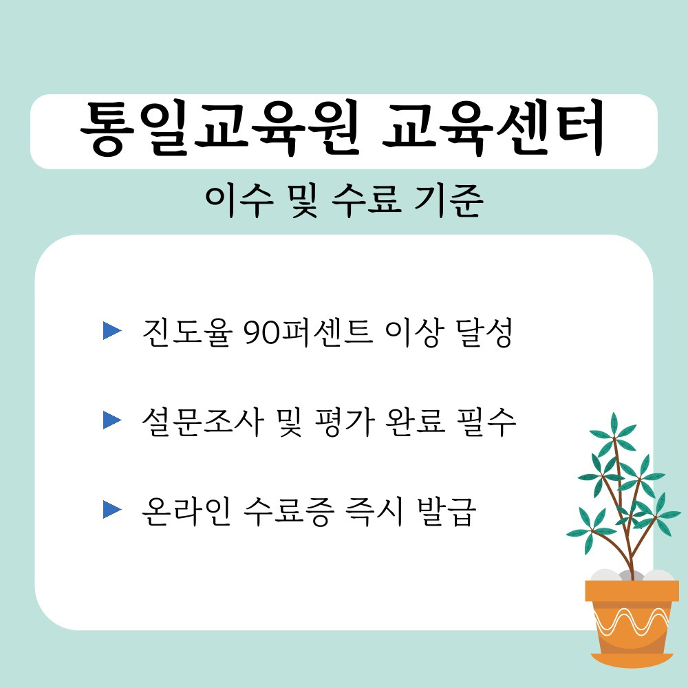 03. 이수 및 수료 기준.jpg