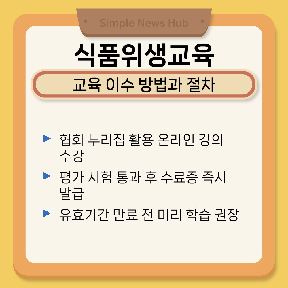 03. 교육 이수 방법과 절차.jpg