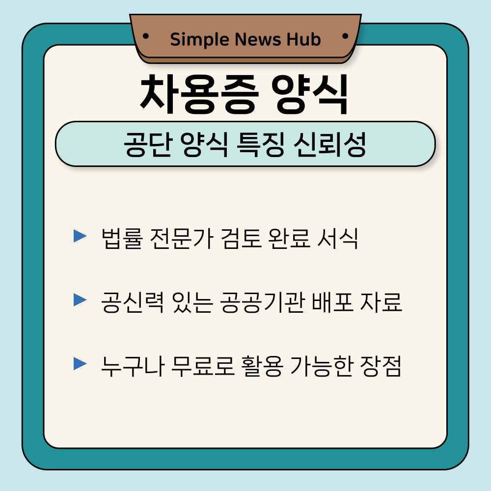 01. 공단 양식 특징 신뢰성.jpg